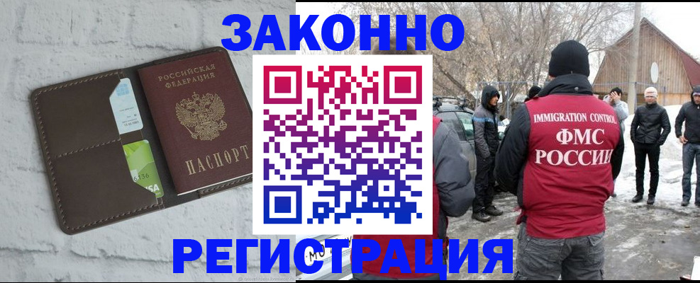 временная регистрация адрес в Малой Вишере