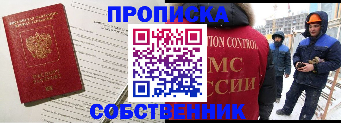временная регистрация поиск в Малой Вишере
