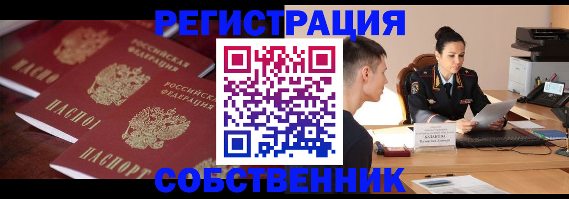 пропишу в квартире в Малой Вишере