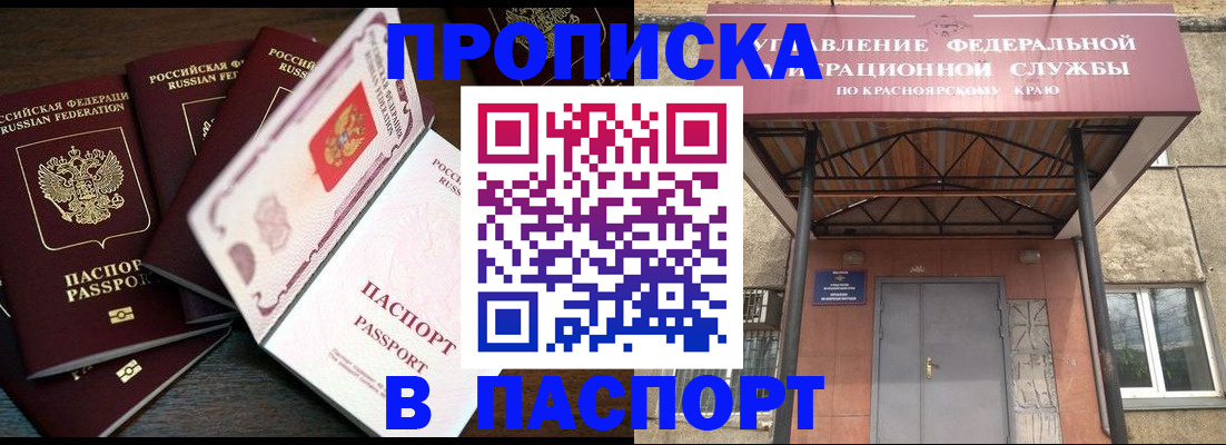 временная регистрация в квартире в Малой Вишере