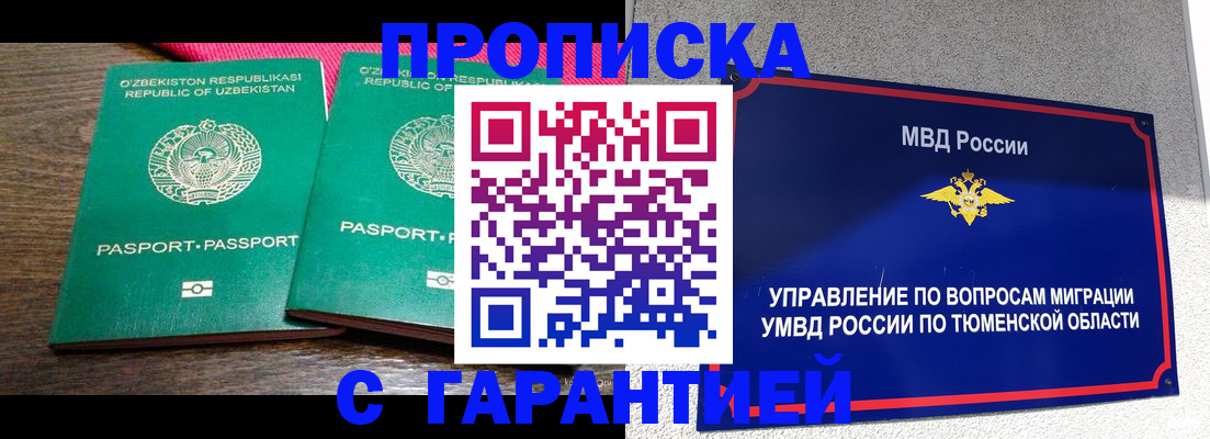 прописка ребенка в Малой Вишере