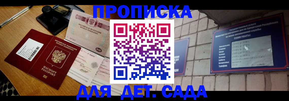 прописка 2025 в Малой Вишере